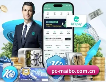 迈博体育 APP 深度功能